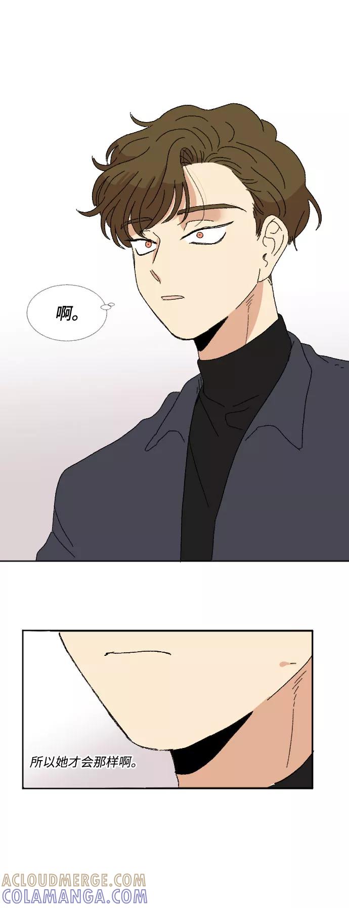 《恋爱萌芽》外传 1 第43页