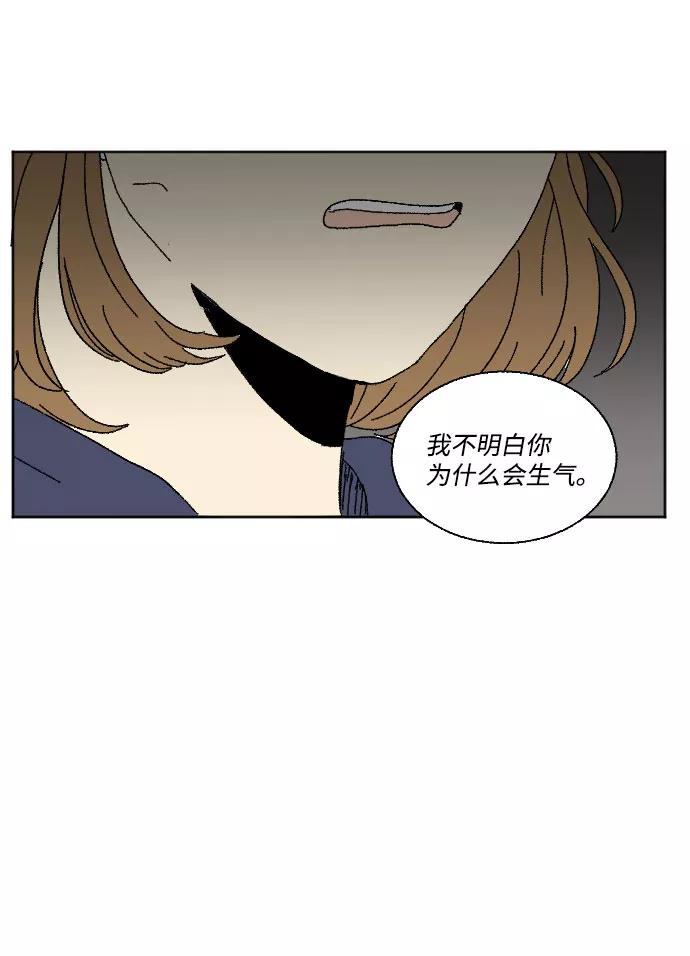 《恋爱萌芽》外传 1 第27页