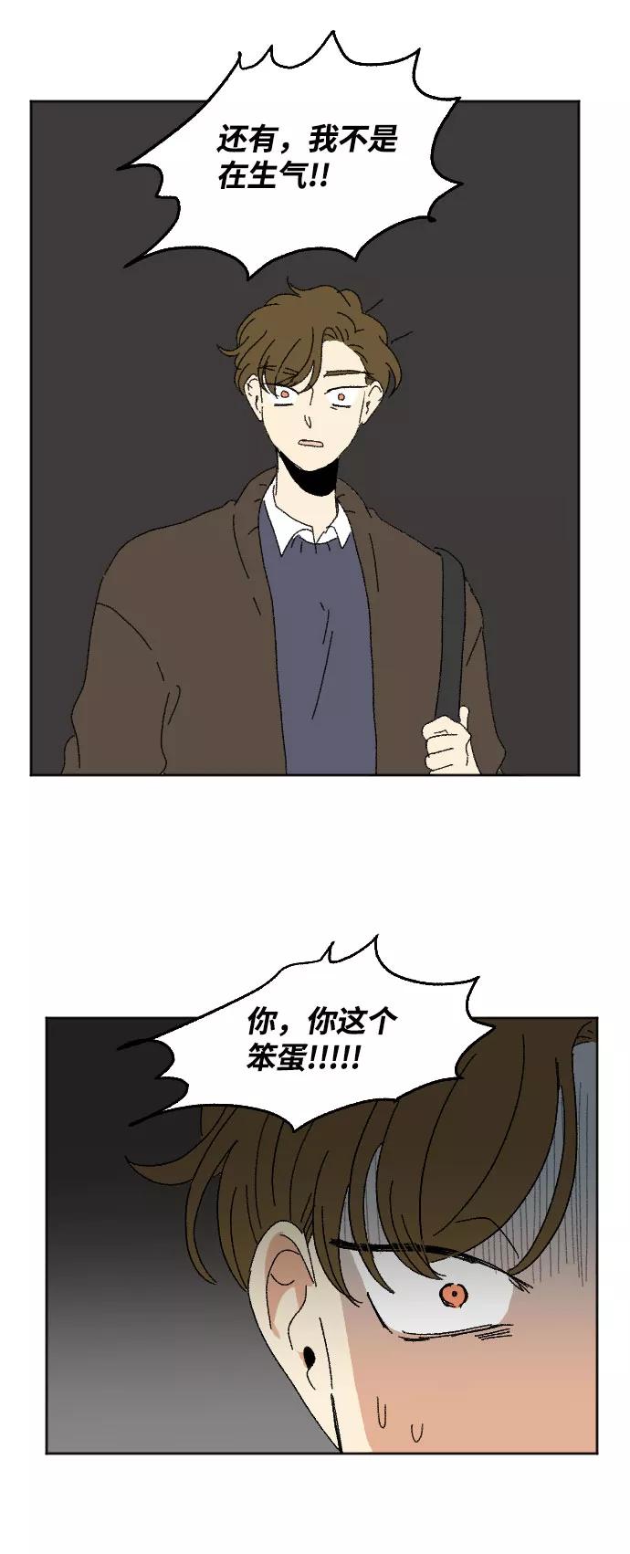 《恋爱萌芽》外传 1 第29页