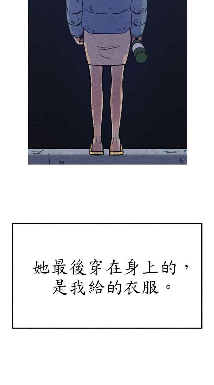 隐密的缪思 第65话 当戏剧结束后 第26页