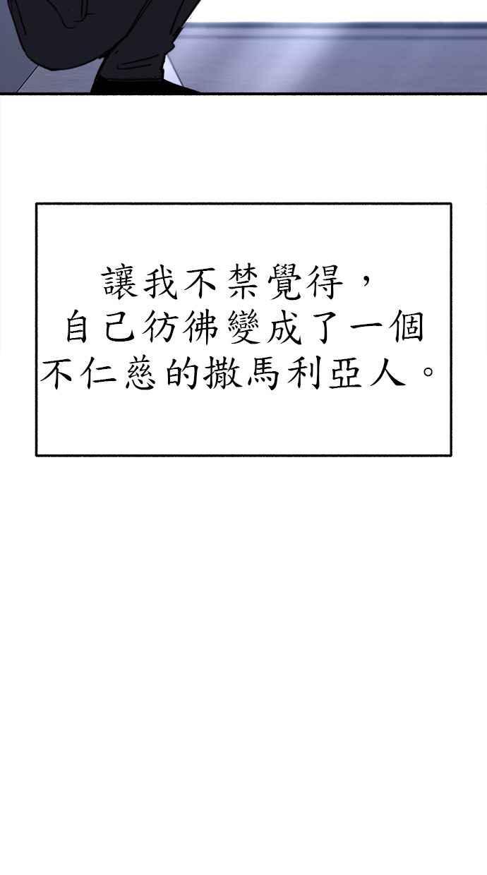 隐密的缪思 第65话 当戏剧结束后 第29页