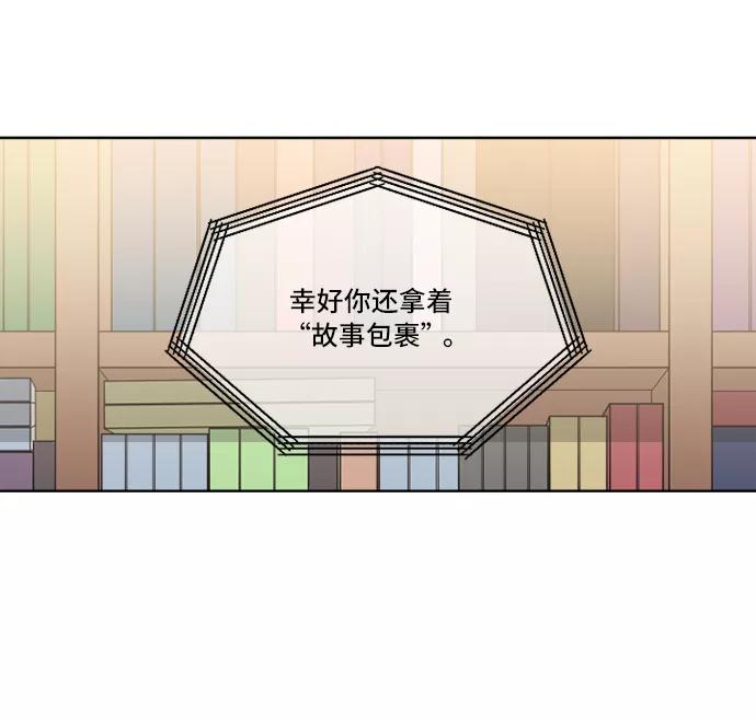 《旧书店里的鬼怪》第7话 第17页