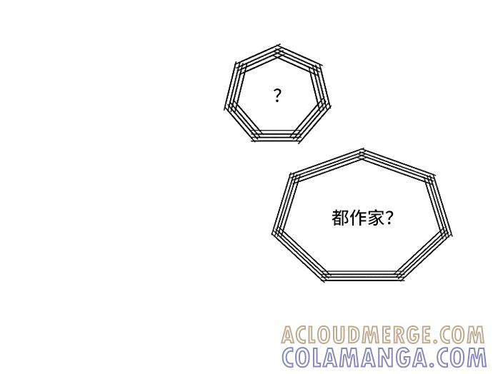 《旧书店里的鬼怪》第7话 第7页