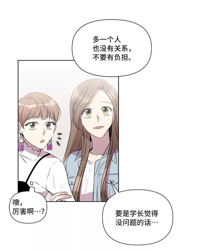 《旧书店里的鬼怪》第7话 第44页