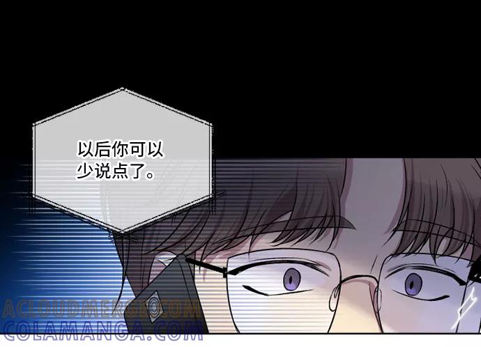 《旧书店里的鬼怪》第7话 第25页