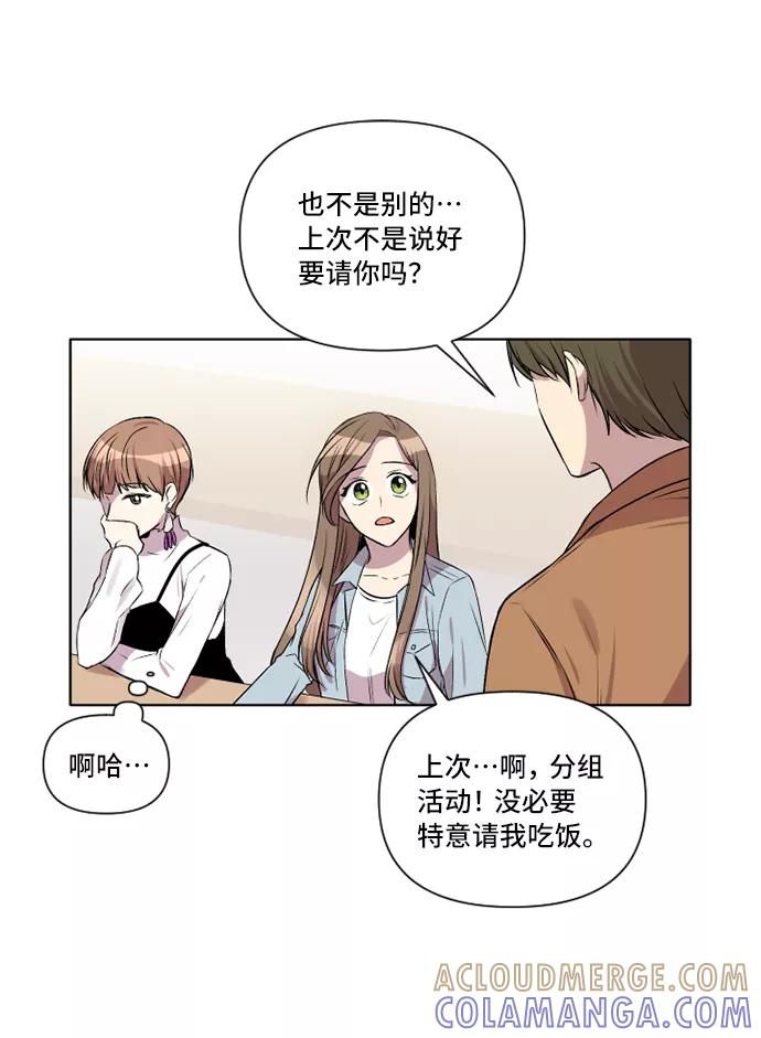 《旧书店里的鬼怪》第7话 第40页