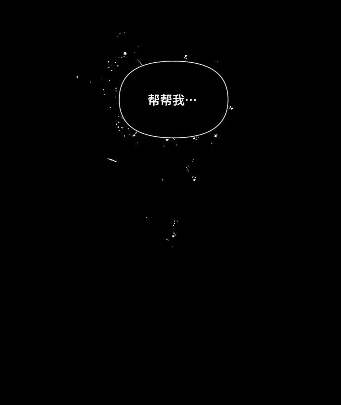 《旧书店里的鬼怪》第7话 第24页