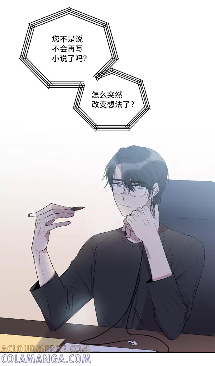 《旧书店里的鬼怪》第7话 第4页