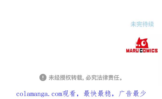 《旧书店里的鬼怪》第7话 第63页