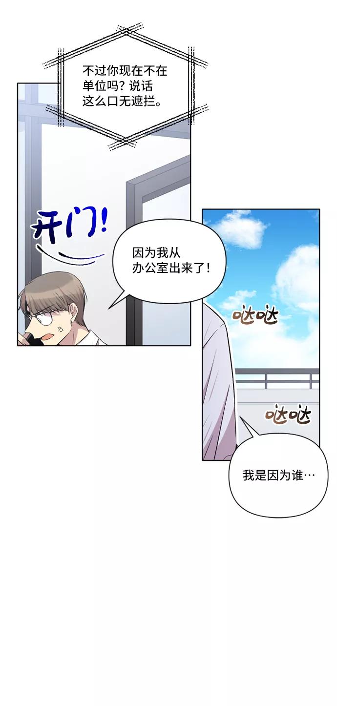 《旧书店里的鬼怪》第7话 第11页
