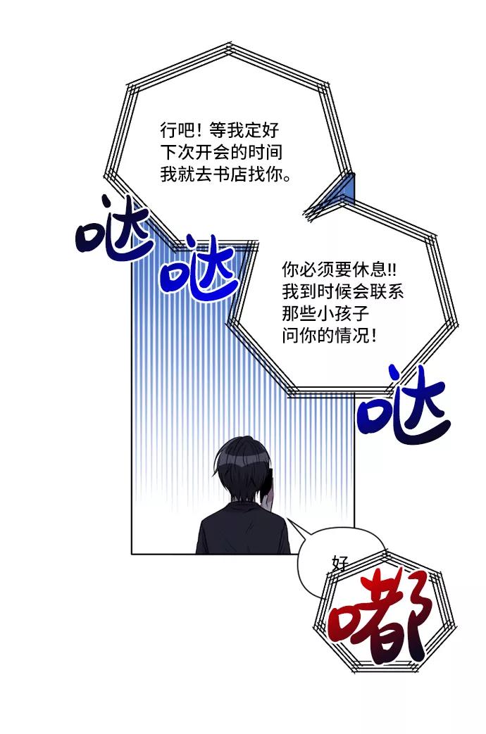 《旧书店里的鬼怪》第7话 第29页