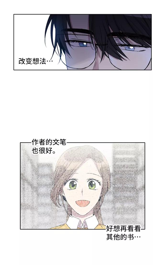 《旧书店里的鬼怪》第7话 第5页