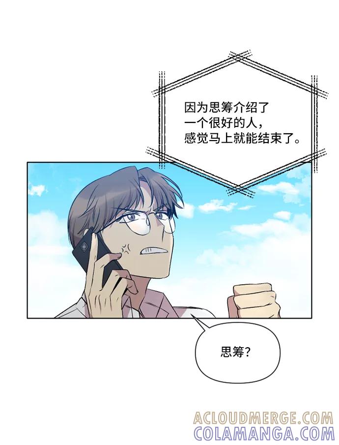 《旧书店里的鬼怪》第7话 第28页