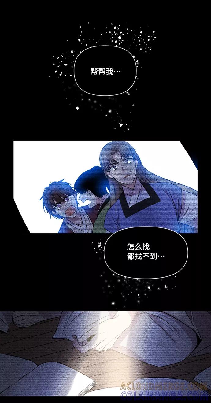 《旧书店里的鬼怪》第7话 第22页