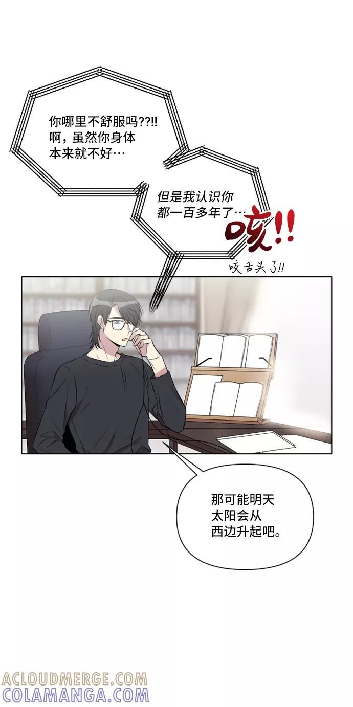 《旧书店里的鬼怪》第7话 第10页