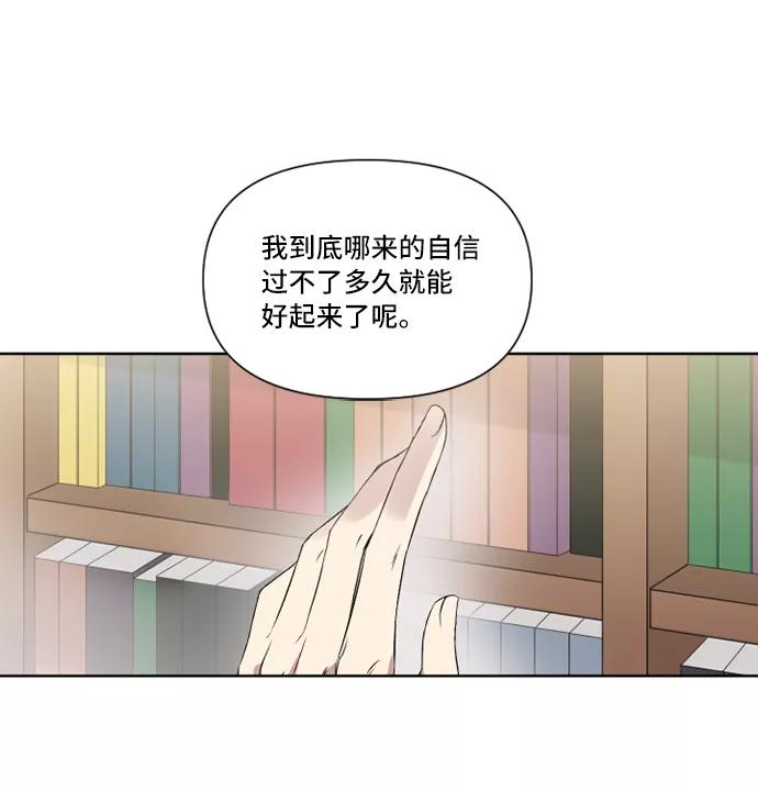 《旧书店里的鬼怪》第7话 第33页
