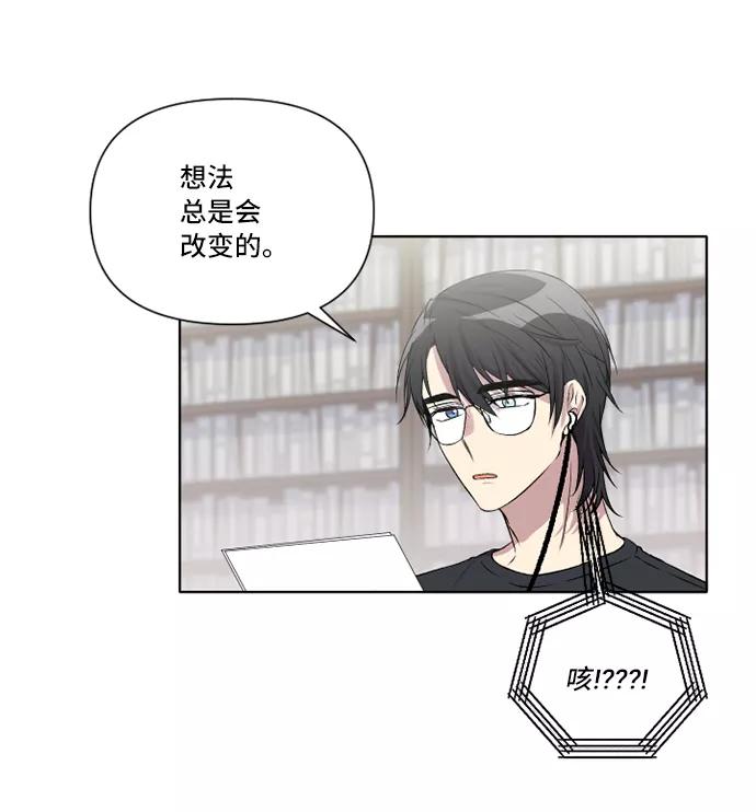 《旧书店里的鬼怪》第7话 第8页