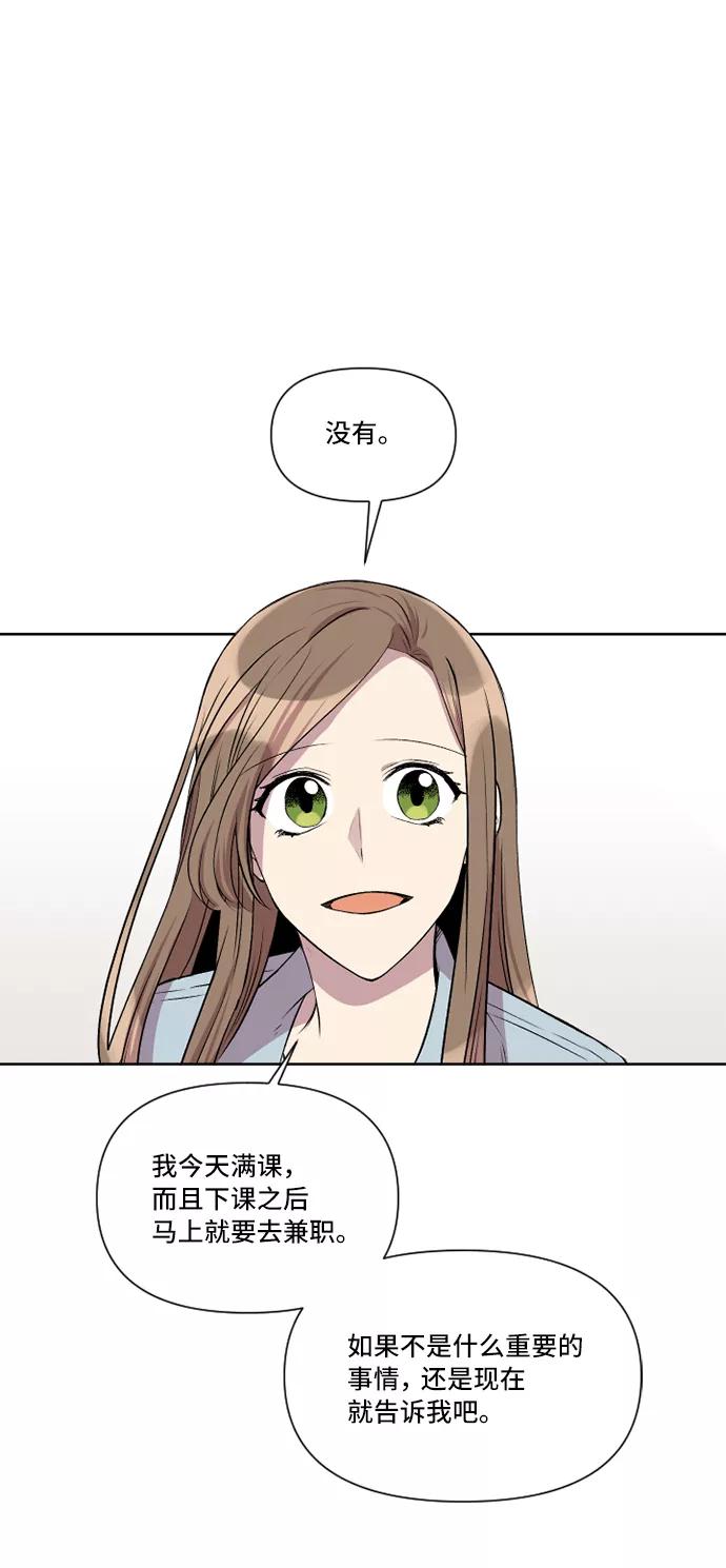 《旧书店里的鬼怪》第7话 第38页