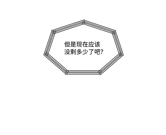 《旧书店里的鬼怪》第7话 第18页