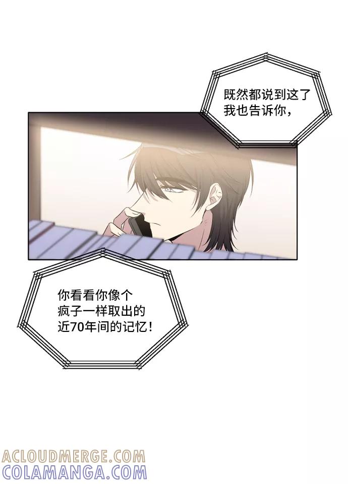 《旧书店里的鬼怪》第7话 第16页