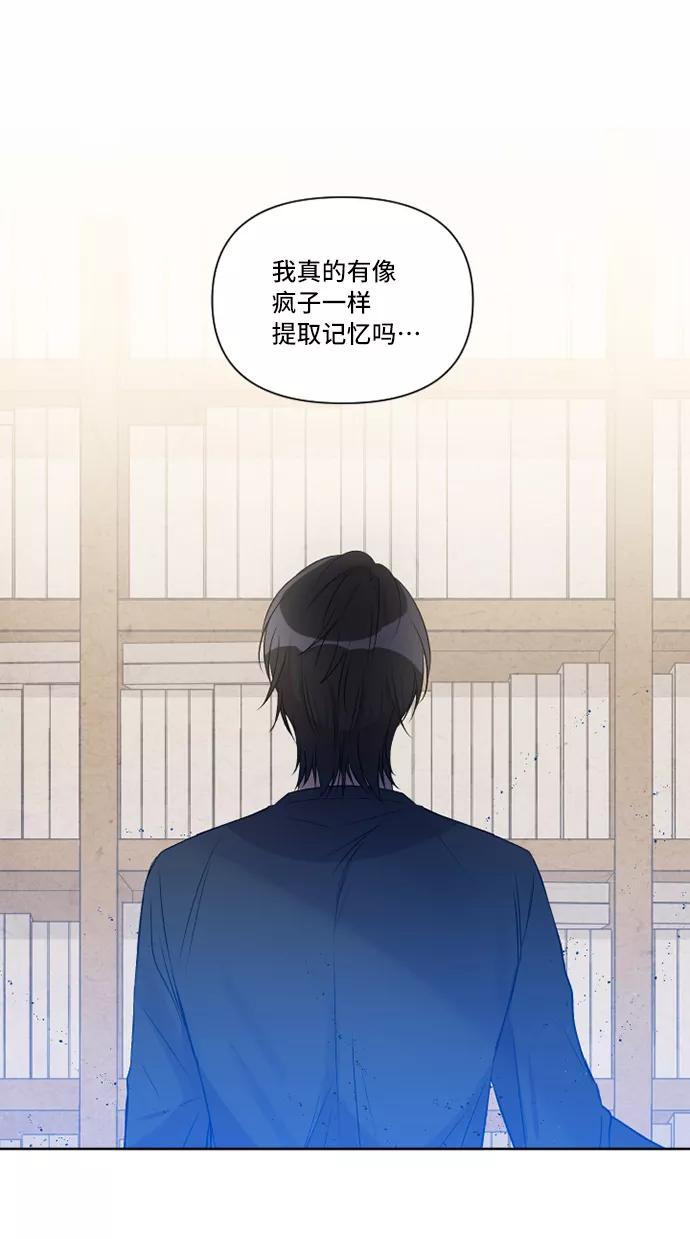 《旧书店里的鬼怪》第7话 第32页