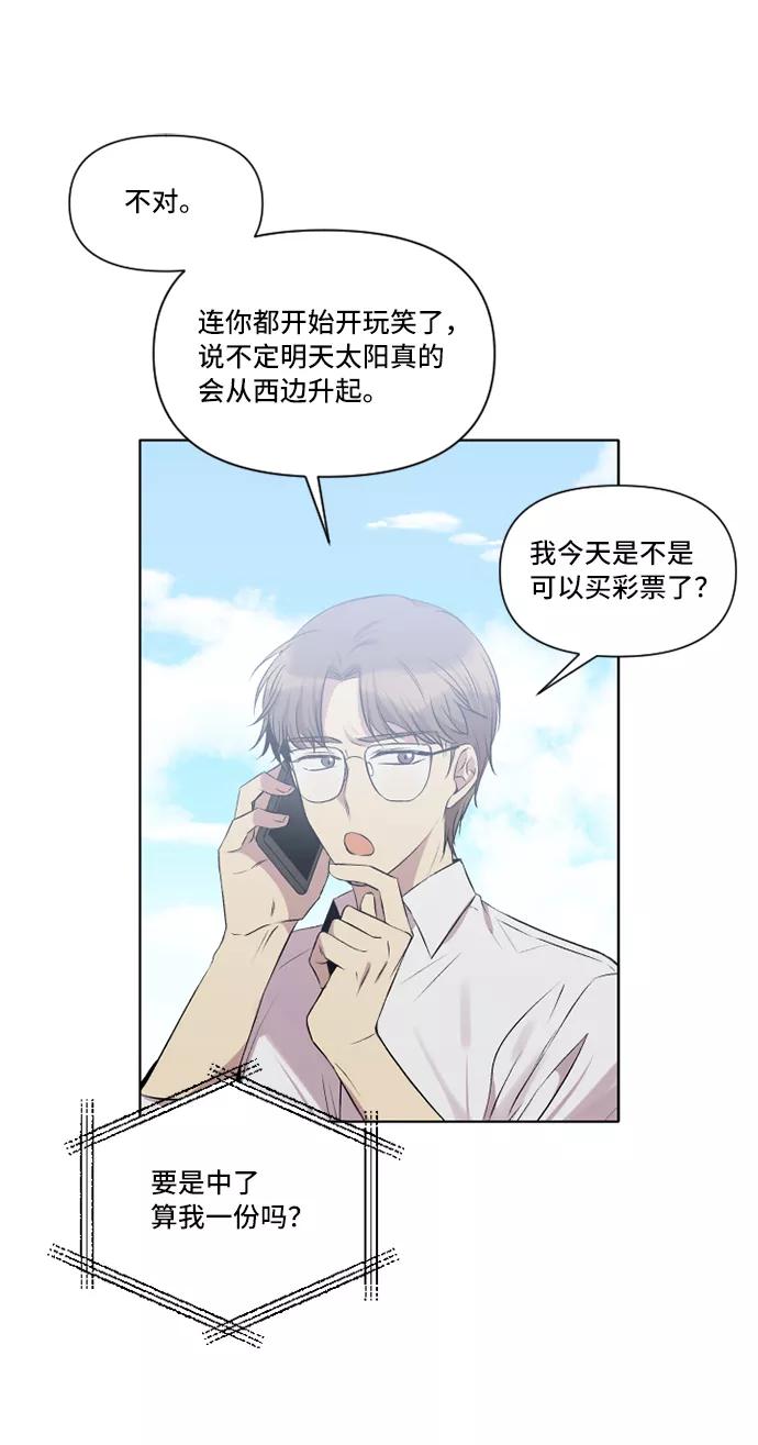《旧书店里的鬼怪》第7话 第12页
