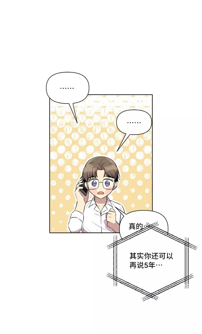《旧书店里的鬼怪》第7话 第26页