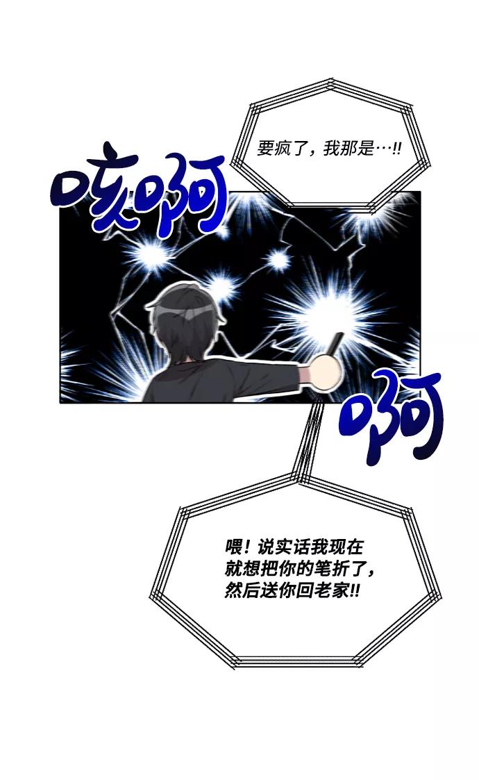 《旧书店里的鬼怪》第7话 第15页