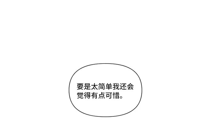 《旧书店里的鬼怪》第7话 第62页
