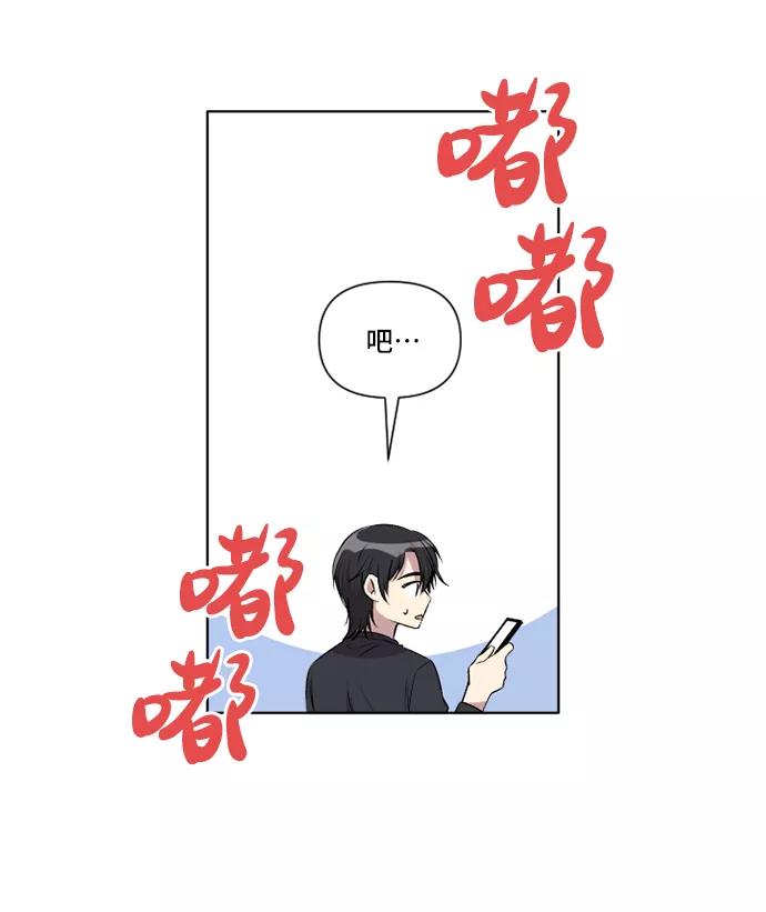 《旧书店里的鬼怪》第7话 第30页