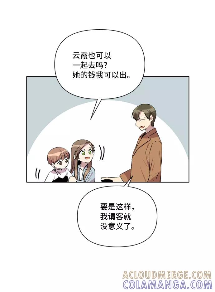 《旧书店里的鬼怪》第7话 第43页