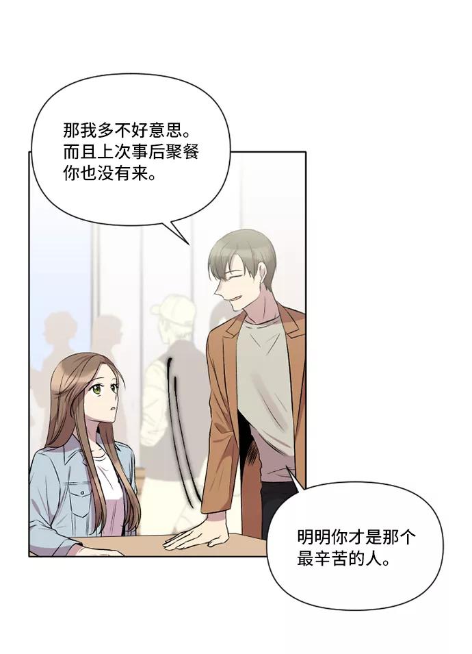 《旧书店里的鬼怪》第7话 第41页