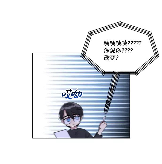 《旧书店里的鬼怪》第7话 第9页