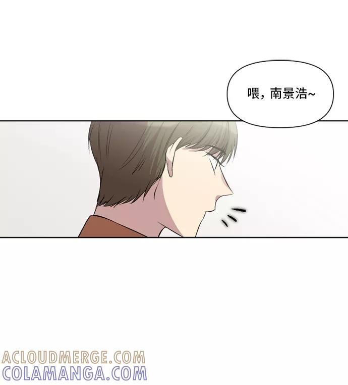 《旧书店里的鬼怪》第7话 第52页