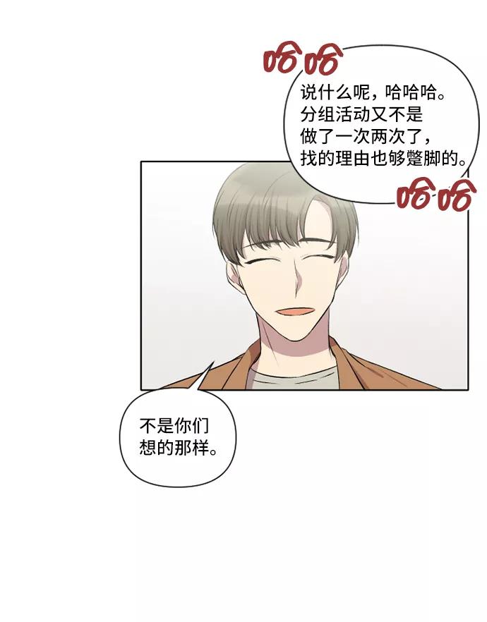《旧书店里的鬼怪》第7话 第54页