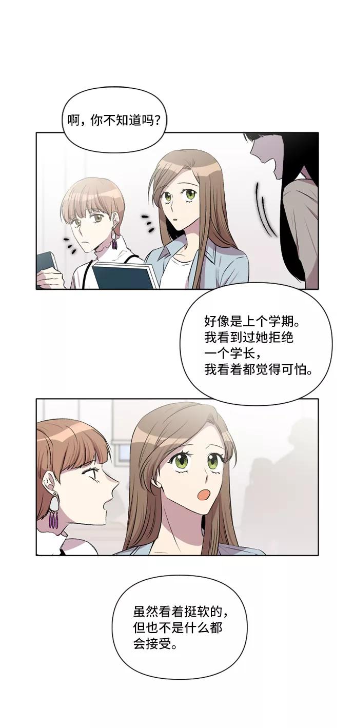 《旧书店里的鬼怪》第7话 第56页