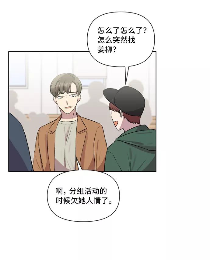 《旧书店里的鬼怪》第7话 第53页