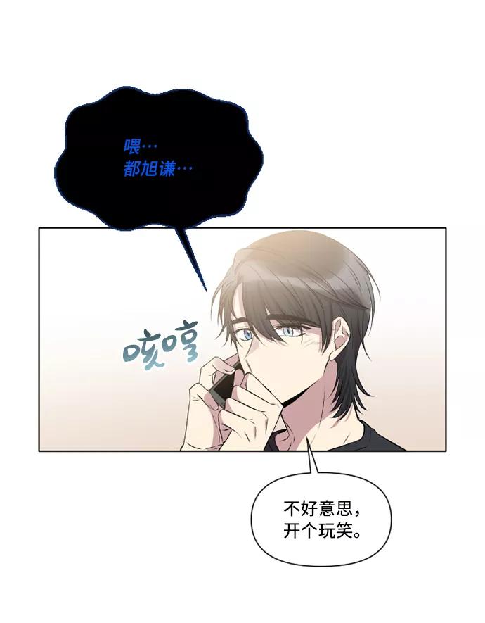 《旧书店里的鬼怪》第7话 第27页