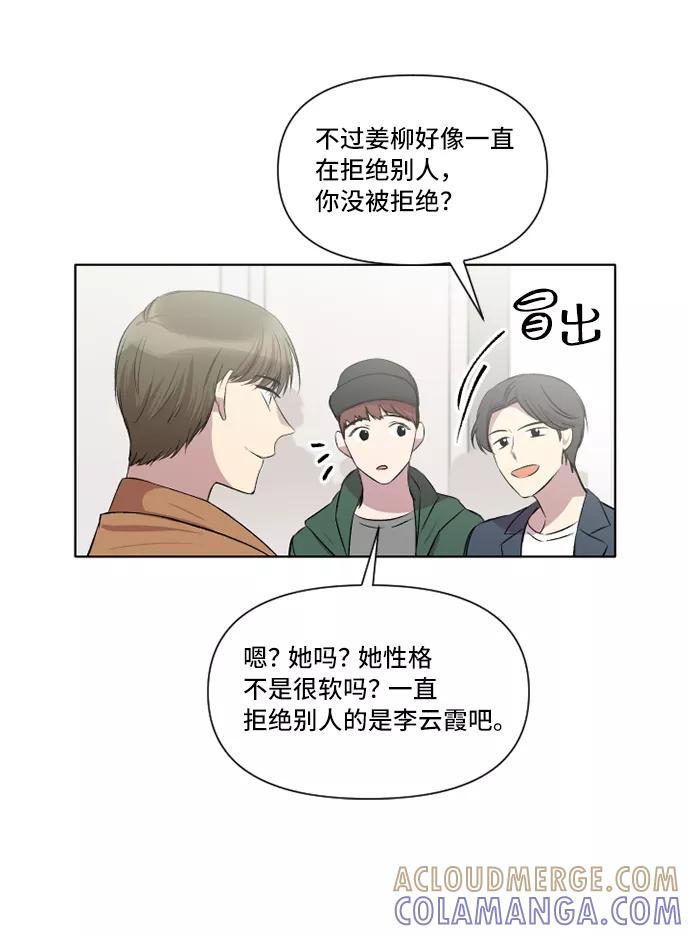 《旧书店里的鬼怪》第7话 第55页