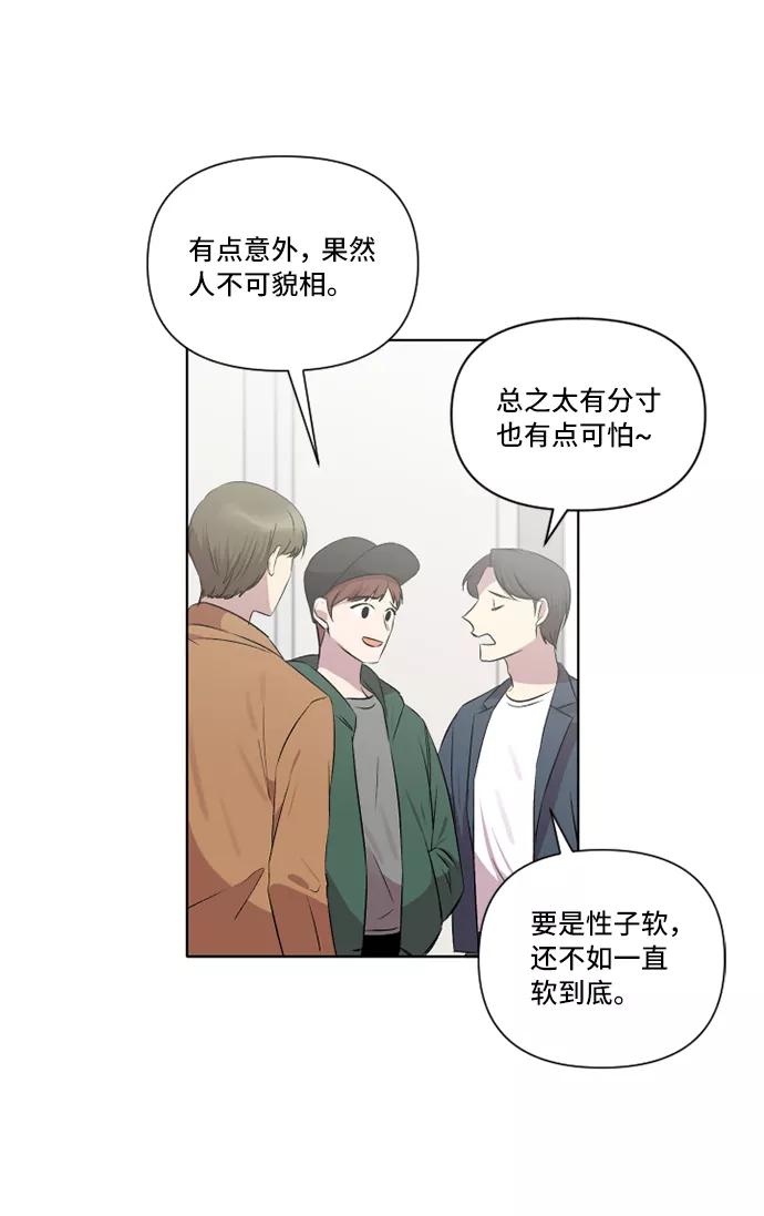 《旧书店里的鬼怪》第7话 第57页
