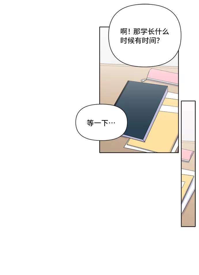 《旧书店里的鬼怪》第7话 第45页
