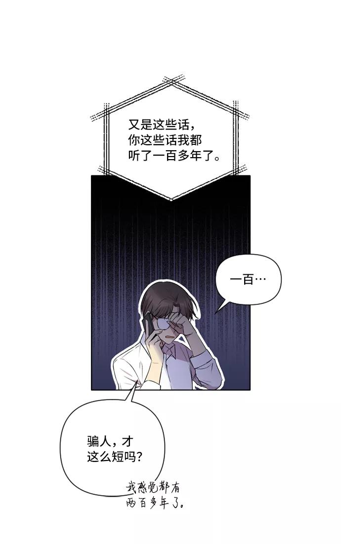 《旧书店里的鬼怪》第7话 第20页