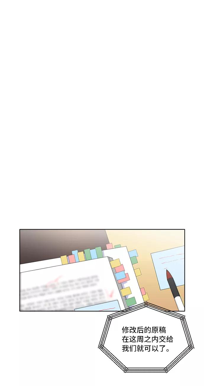 《旧书店里的鬼怪》第7话 第2页