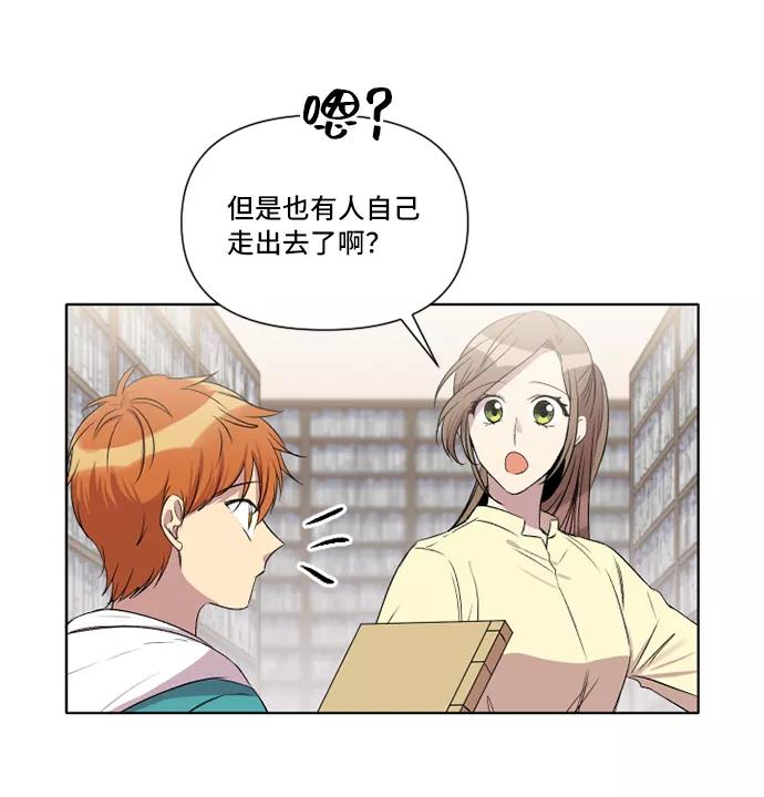 《旧书店里的鬼怪》第8话 第24页