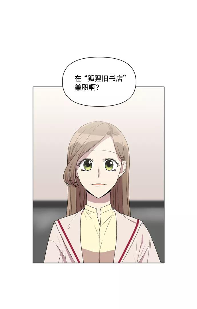 《旧书店里的鬼怪》第8话 第8页