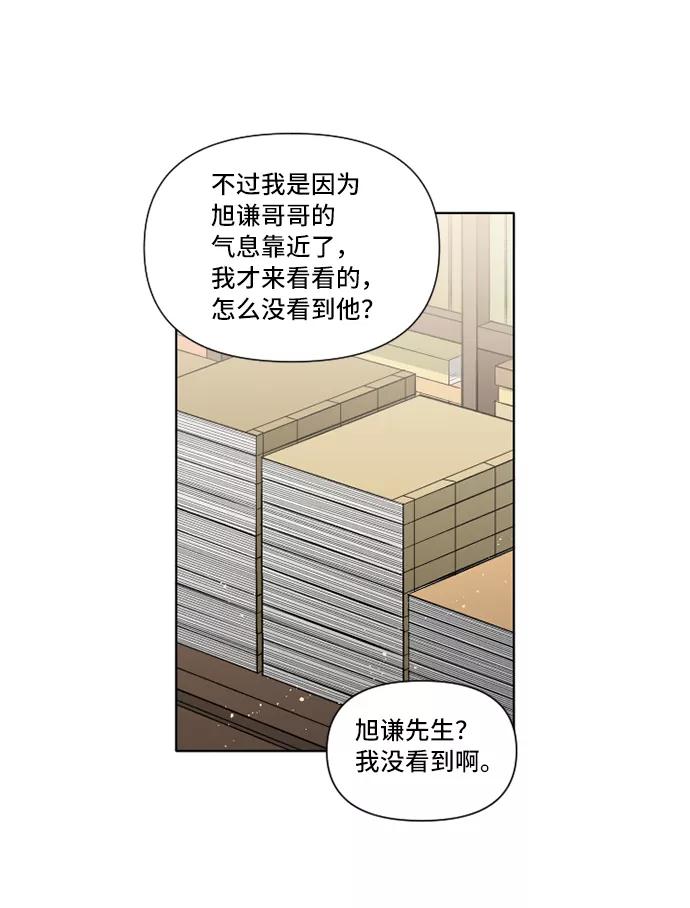 《旧书店里的鬼怪》第8话 第32页