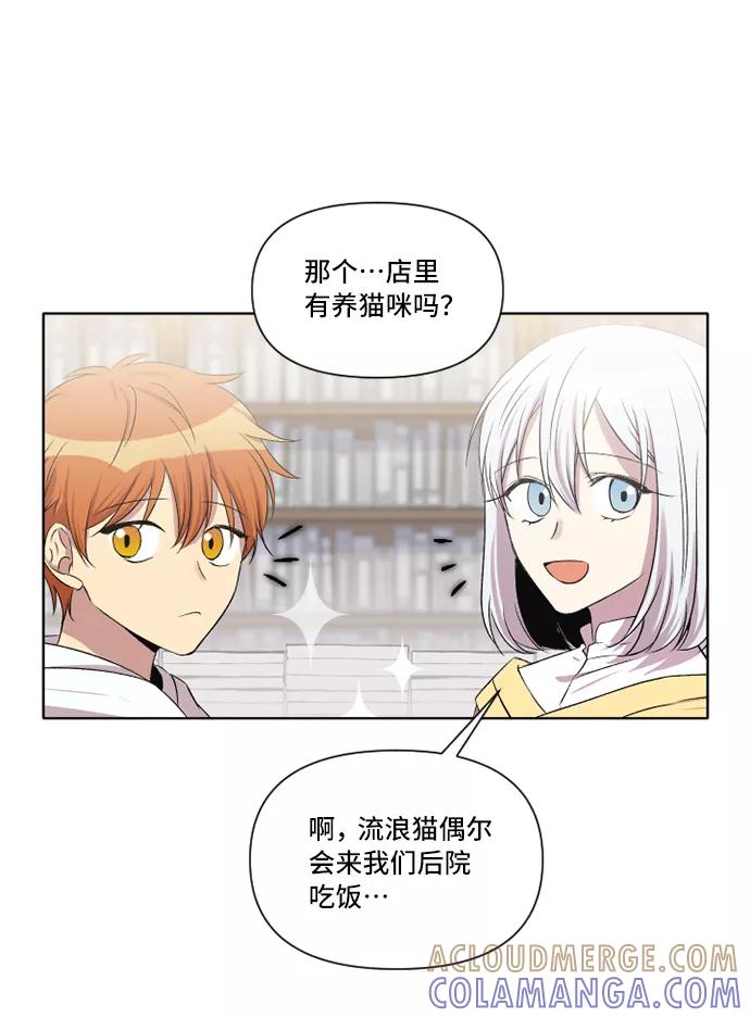 《旧书店里的鬼怪》第8话 第34页