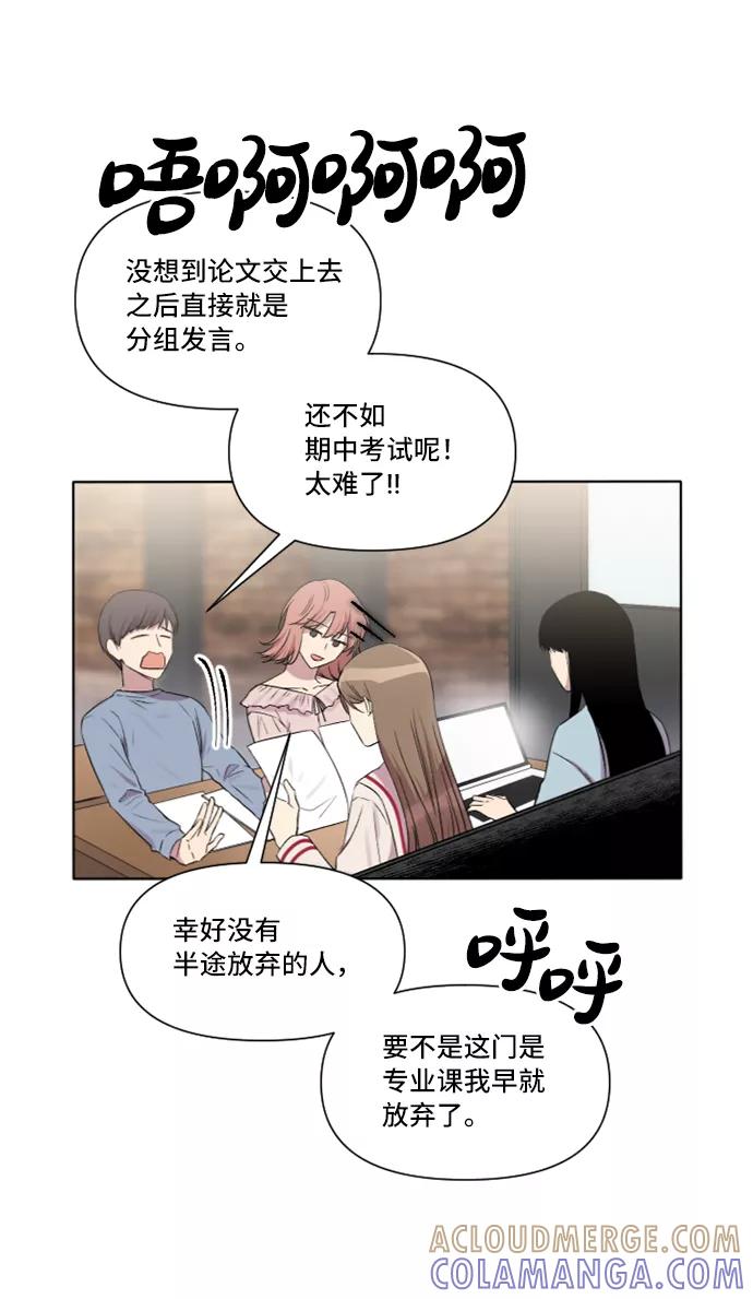 《旧书店里的鬼怪》第8话 第4页