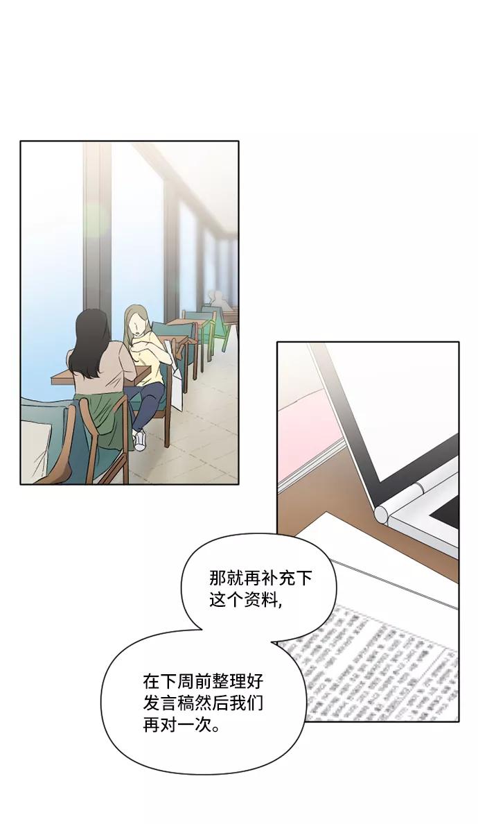 《旧书店里的鬼怪》第8话 第3页