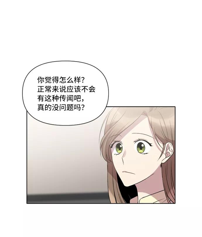 《旧书店里的鬼怪》第8话 第12页